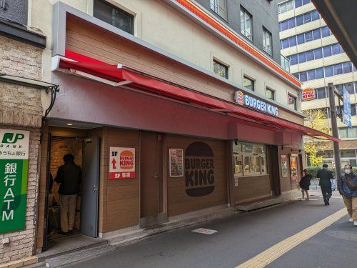 バーガーキング本郷三丁目店の画像