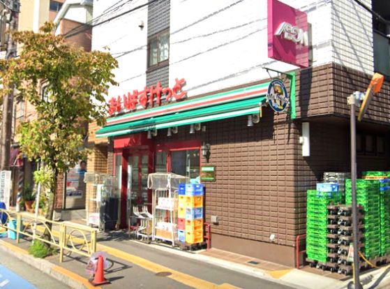 まいばすけっと 文京向丘1丁目店の画像