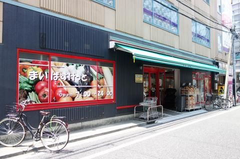 まいばすけっと 本郷2丁目店の画像