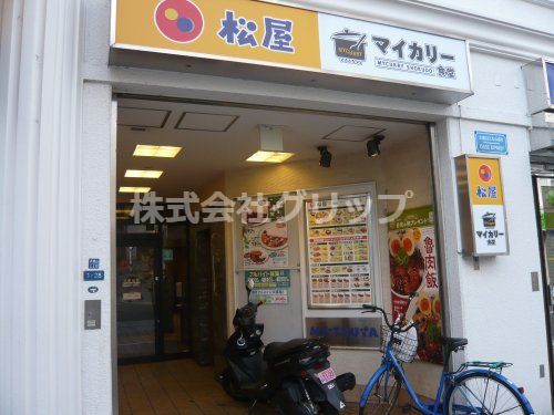 マイカリー食堂 大倉山店(松屋併設)の画像