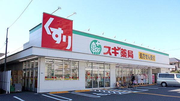 スギ薬局 平塚店の画像