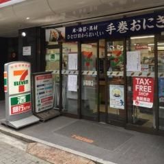 セブンイレブン 麹町3丁目店の画像