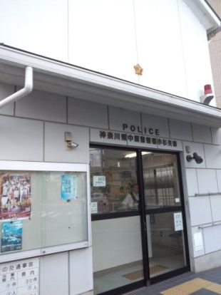 中原警察署小杉交番の画像