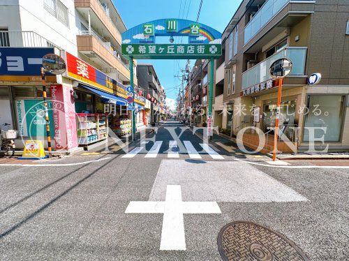 石川台希望ヶ丘商店街の画像