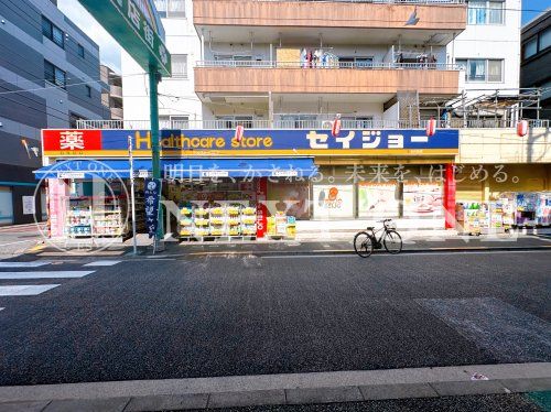 くすりセイジョー 石川台店の画像