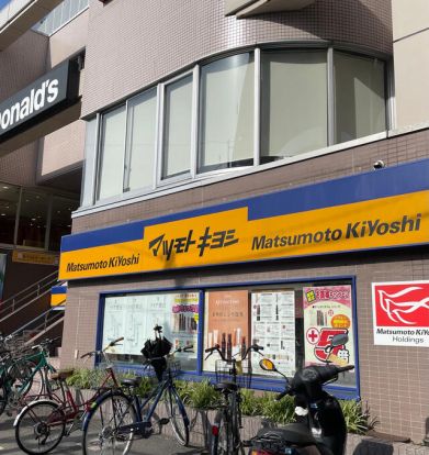 薬 マツモトキヨシ 甲子園駅前店の画像