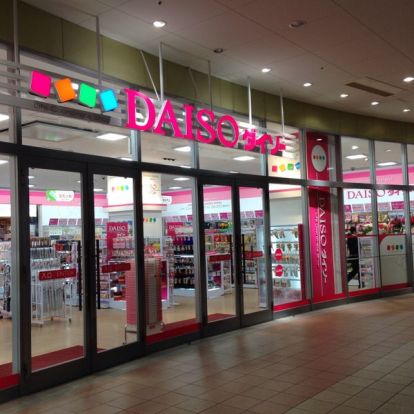 ザ・ダイソー DAISO ららぽーと甲子園店の画像