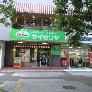 サイゼリヤ 磯子駅前店の画像