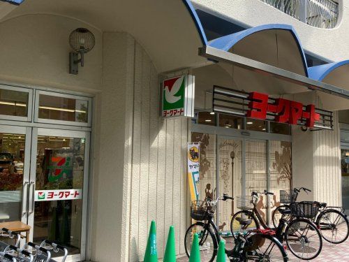 ヨークマート 磯子店の画像