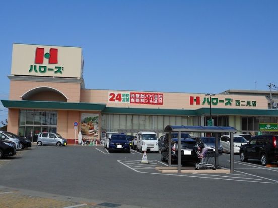 ハローズ西二見店の画像