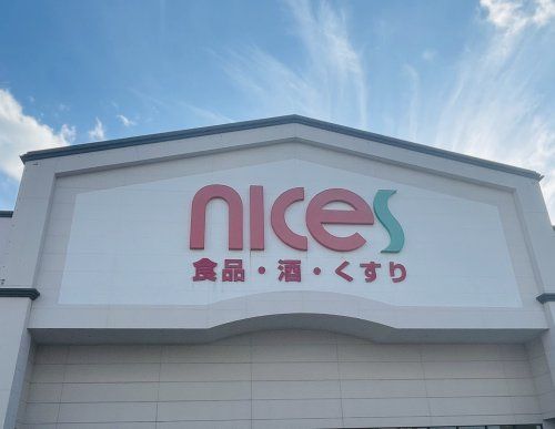 ナイス 土崎店の画像