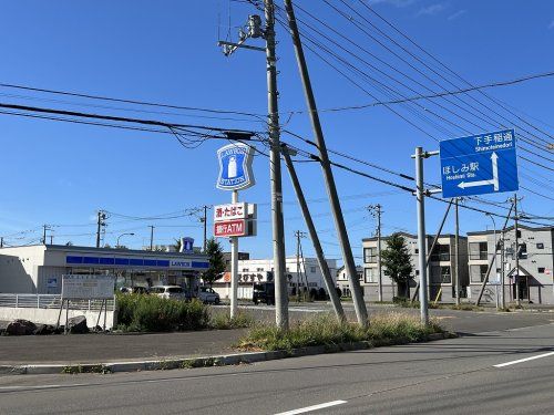 ローソン 札幌星置1条店の画像