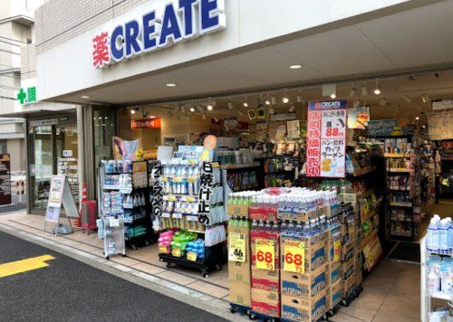 クリエイトSD(エス・ディー) 世田谷四丁目店の画像