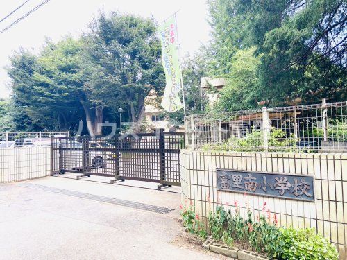 富里市立富里南小学校の画像