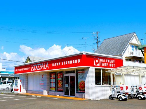 ピザーラ 静岡インター店の画像