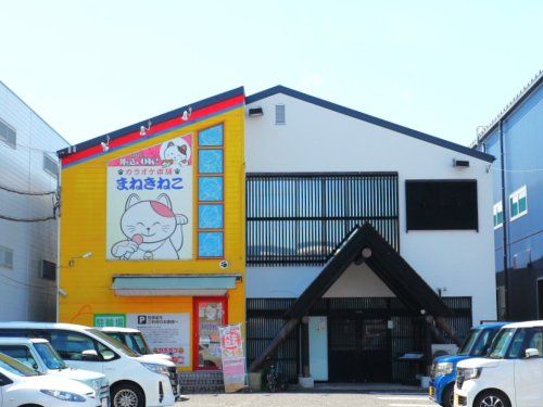 カラオケまねきねこ 静岡SBS通り店の画像