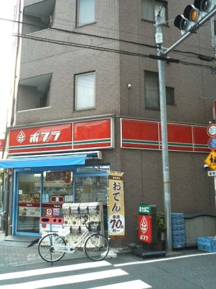 ポプラ 三ノ輪1丁目店の画像