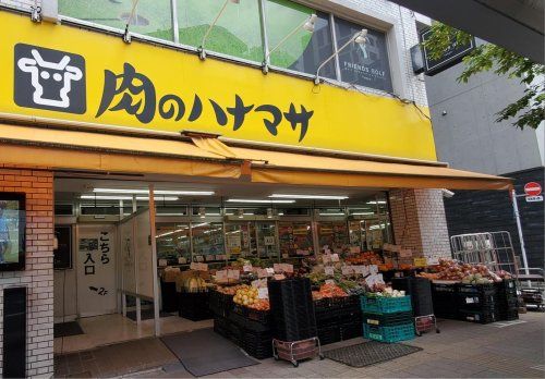 肉のハナマサ 千束店の画像