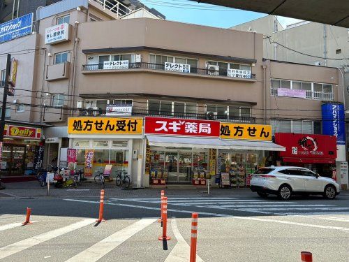 スギドラッグ 池田駅前店の画像