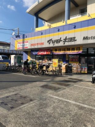 ドラッグストアマツモトキヨシ 法典駅前店の画像