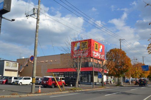 サンドラッグ 上野幌店の画像