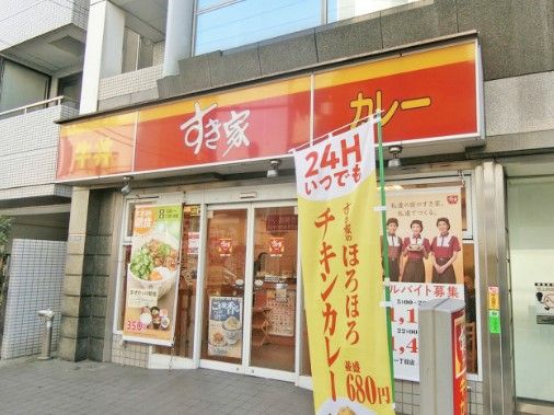 すき家 北新宿一丁目店の画像