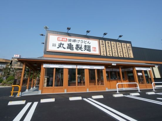 丸亀製麺土佐道路店の画像