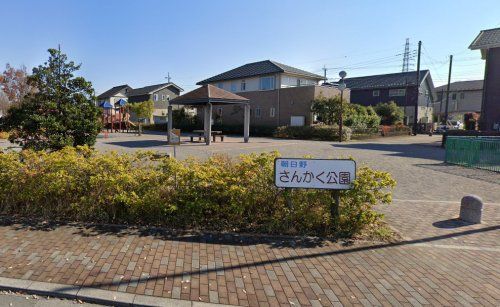 朝日野さんかく公園の画像