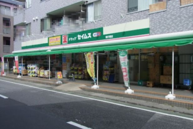 ドラッグセイムス 南行徳店の画像