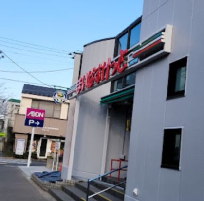 まいばすけっと 行徳駅前３丁目店の画像