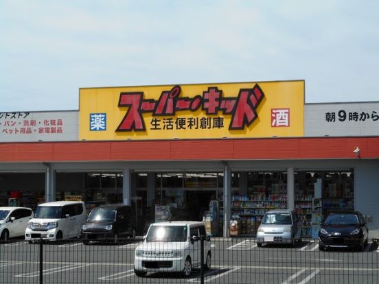 スーパーキッド熊本駅前店の画像