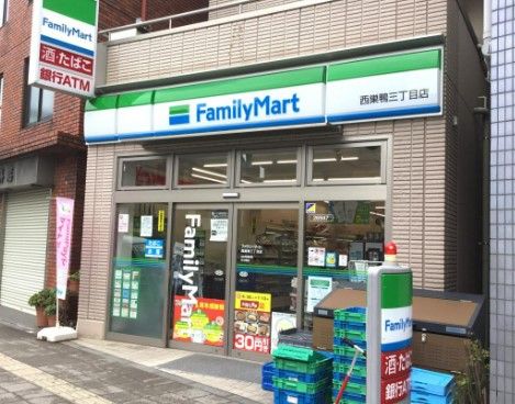 ファミリーマート 西巣鴨三丁目店の画像