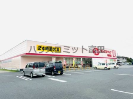 ヤックスドラッグ 八街東店の画像