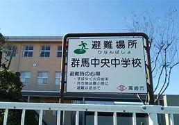 高崎市立群馬中央中学校の画像