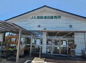 JA常陸 津田直売所の画像