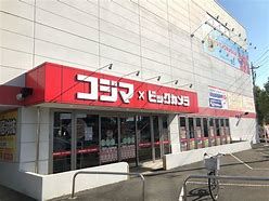 コジマ×ビックカメラ 高崎店の画像