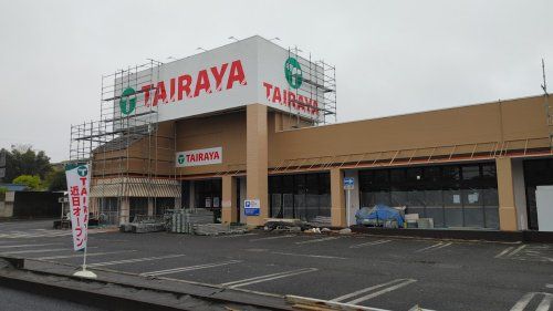 TAIRAYA(タイラヤ) 宮原東口店の画像