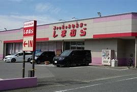 しまむら 石原店の画像