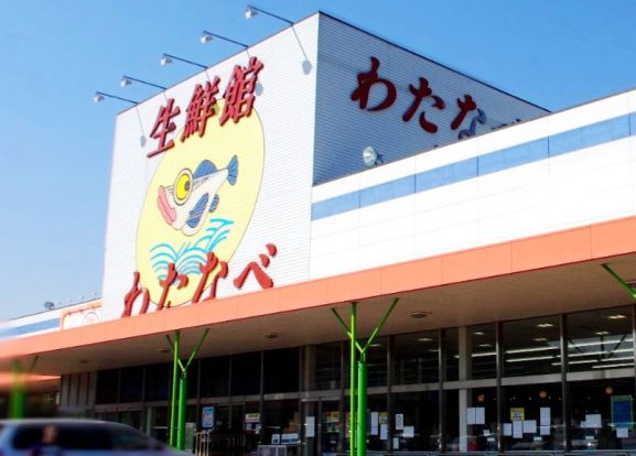 わたなべ生鮮館 庭瀬店の画像