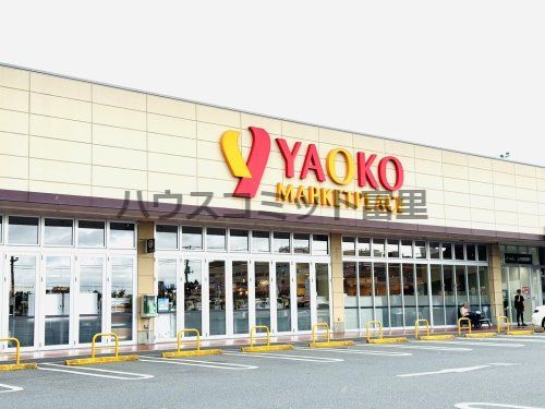 ヤオコー 成田駅前店の画像