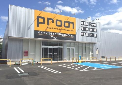 プロノ 屯田店の画像