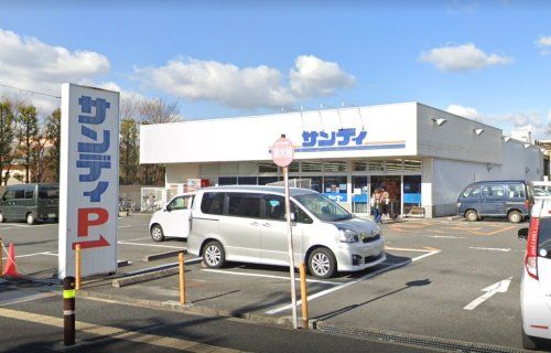 サンディ 桜井店の画像