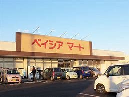 ベイシアマート 太田富沢店の画像