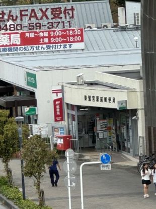 東鷲宮駅前郵便局の画像