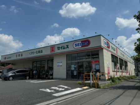 ドラッグセイムス 浦和芝原店の画像