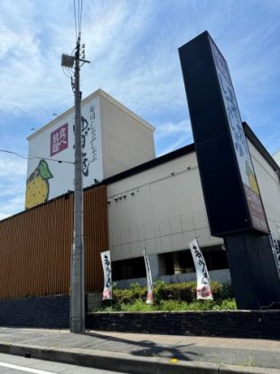 ゆず庵 川口店の画像