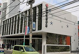 城南信用金庫綱島支店の画像