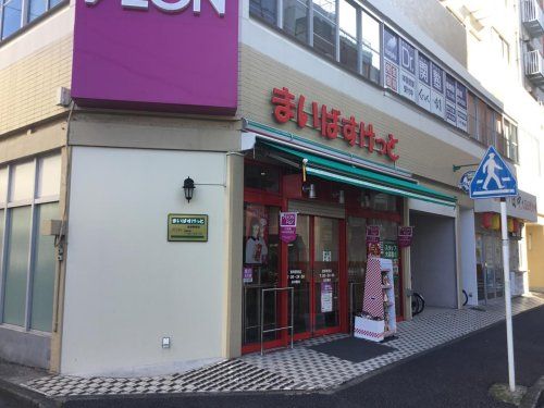 まいばすけっと 根岸駅西店の画像