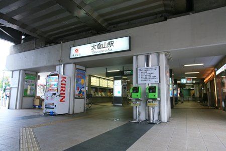 大倉山(神奈川県)の画像