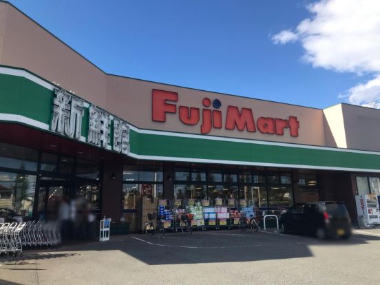 フジマート中居店の画像